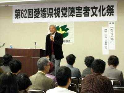 講演中の山本 先生の写真